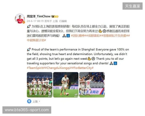 周定洋：很遗憾今天没能带回3分，但向所有人展现了成都精神