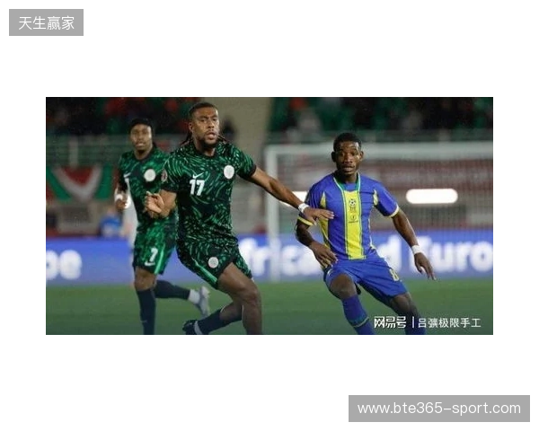 尼日利亚2-1坦桑尼亚，伊沃比两送助攻，卢克曼破门