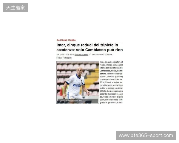 ESPN：皇马明夏免签科纳特和于帕的可能性基本为零