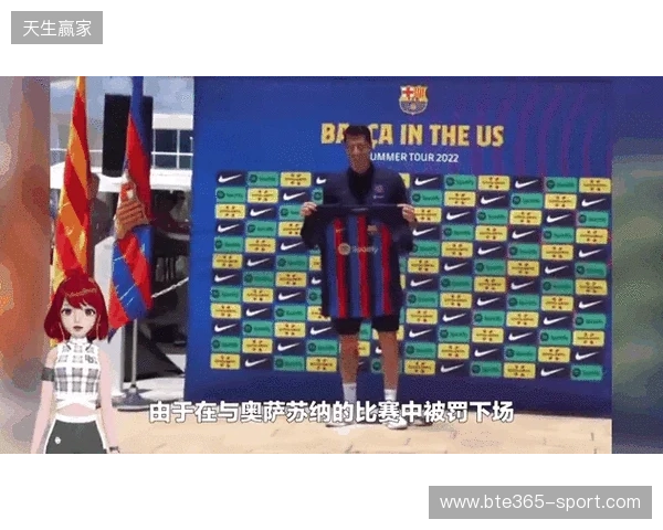 世体：滕森离队；莱万或降薪续约；巴萨或和曼联谈拉10买断